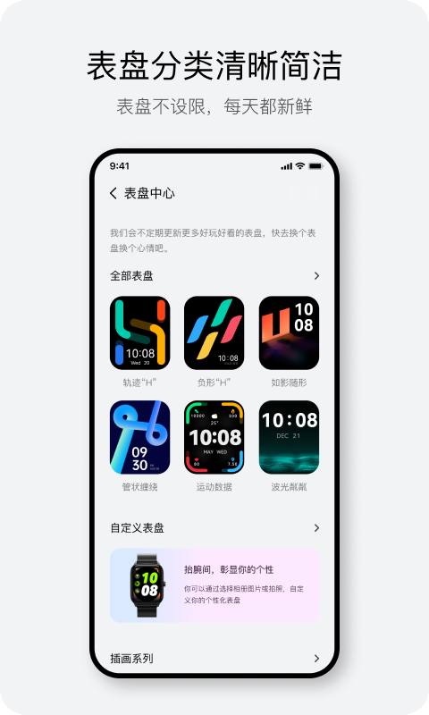 hayloufun表盤 v3.6.3安卓版 2