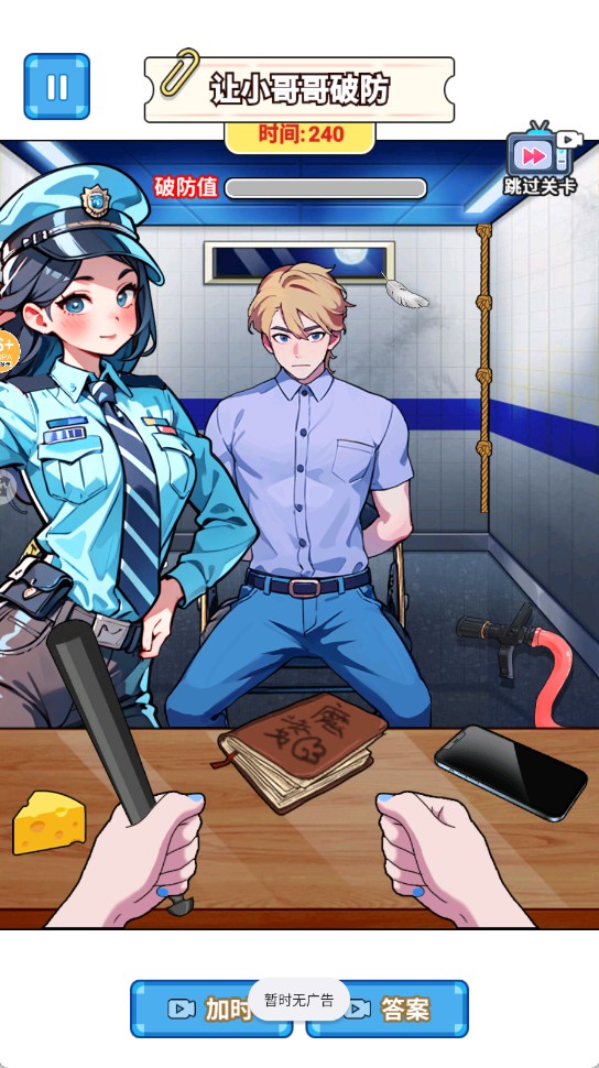 整蠱解壓館 v1.0 0