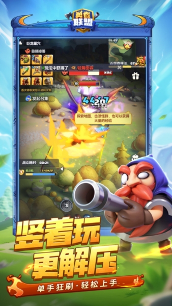 勇者聯(lián)盟 v1.14.4 0