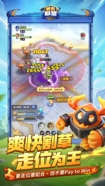 勇者聯(lián)盟 v1.14.4 1