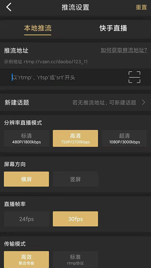 導播助手app v25.07.02安卓版 1