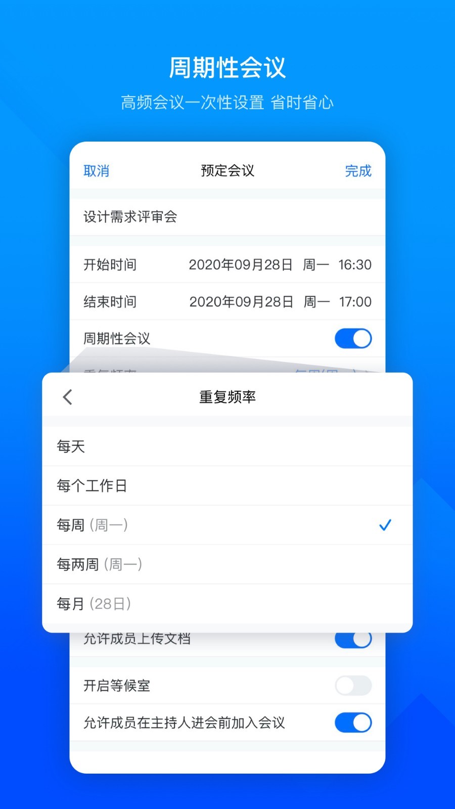 騰訊會(huì)議最新版本2025 v3.36.1.451 安卓版 0
