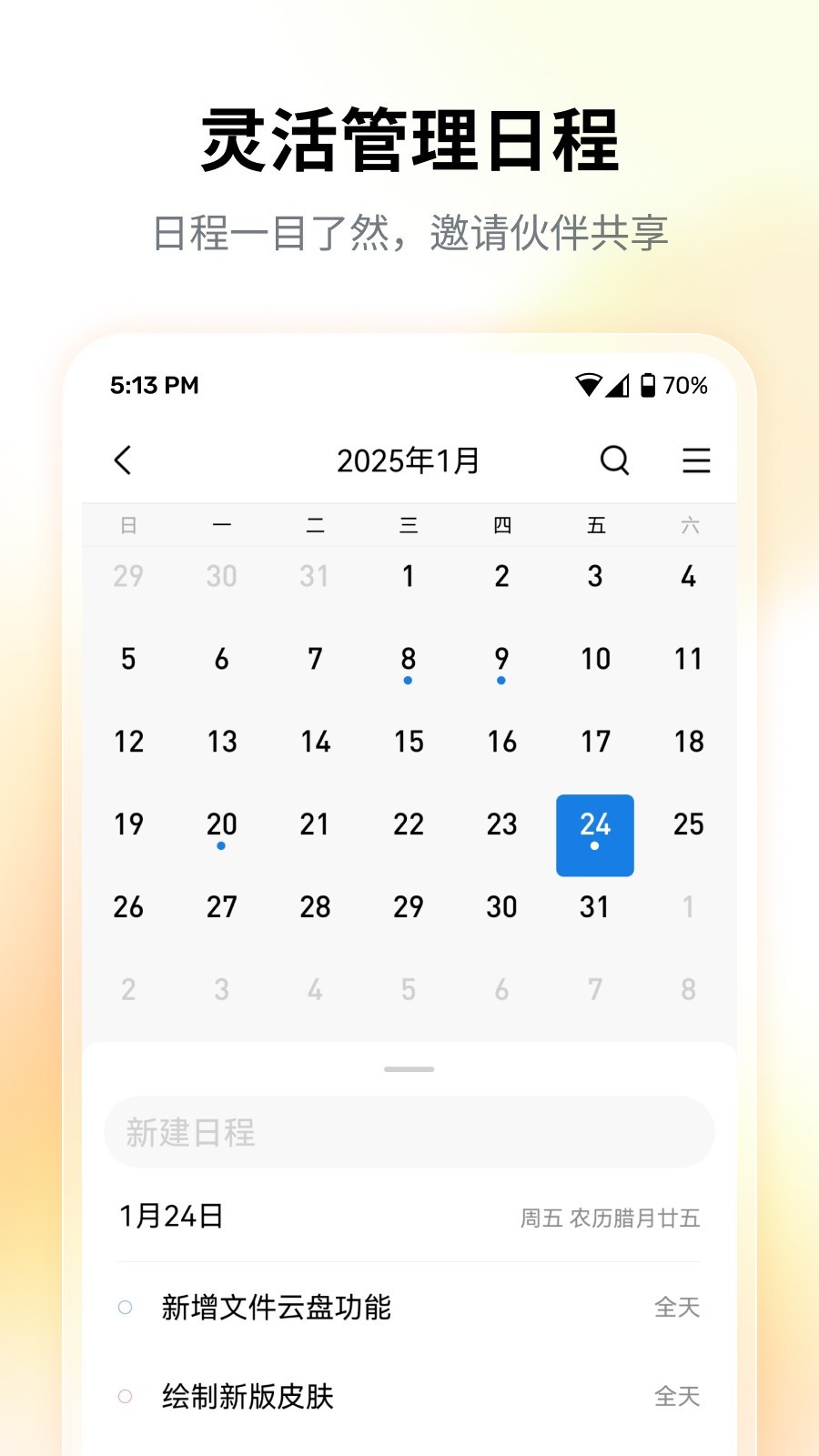 QQ郵箱最新版 v7.0.4 2