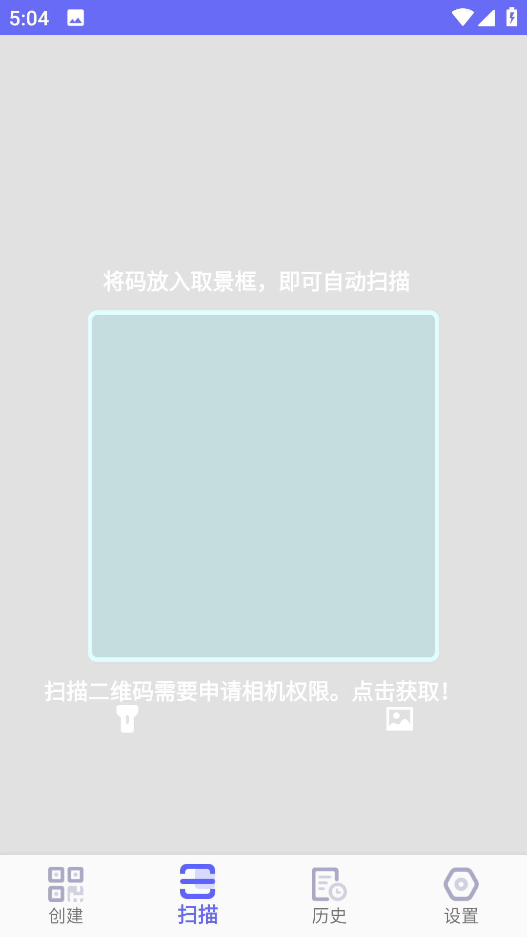 桔子二維碼生成器手機版 v4.5.0 安卓版 1