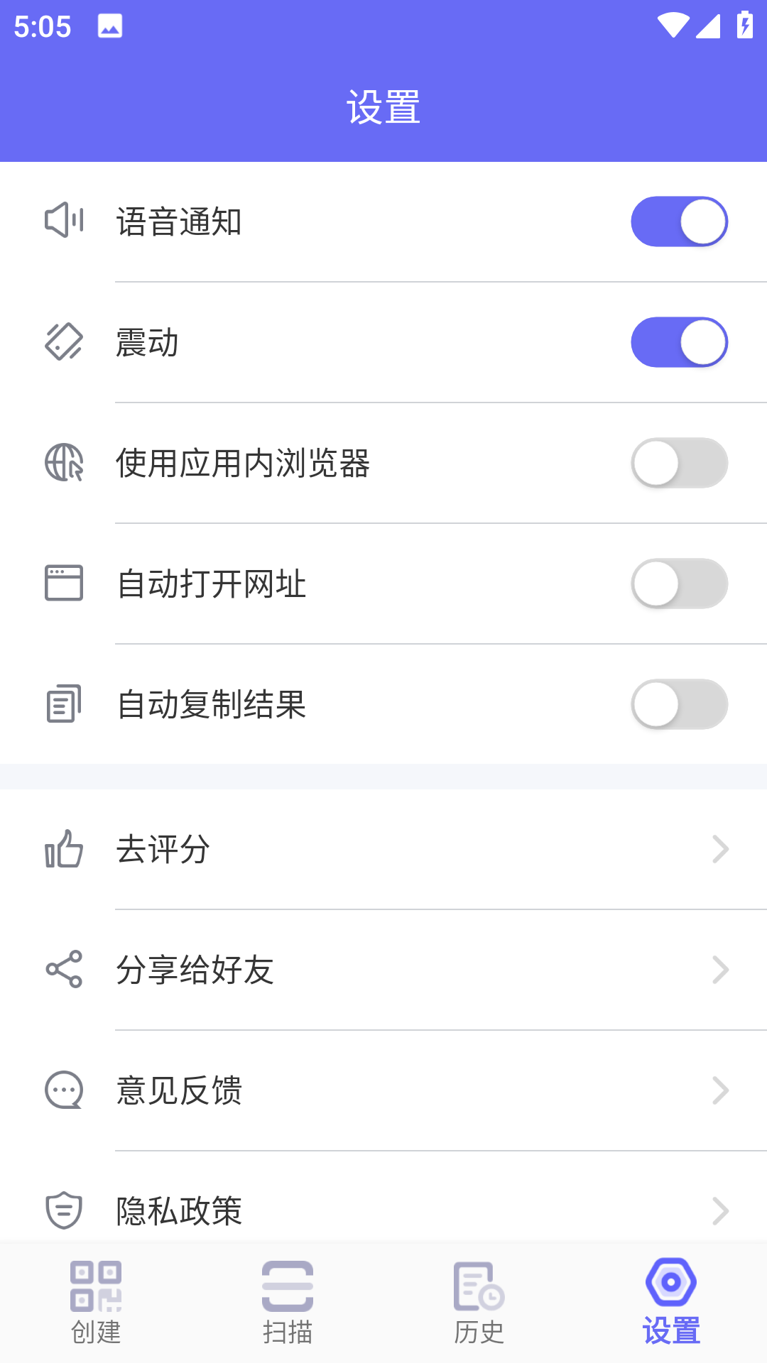 桔子二維碼生成器手機版 v4.5.0 安卓版 2