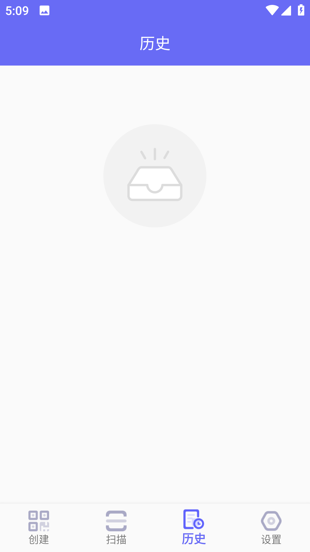 二維碼生成器最新版 v4.5.0 安卓版 1