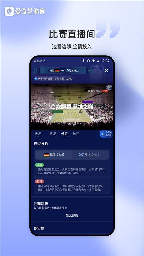 愛奇藝體育會員最新版 v13.1.1安卓版 1