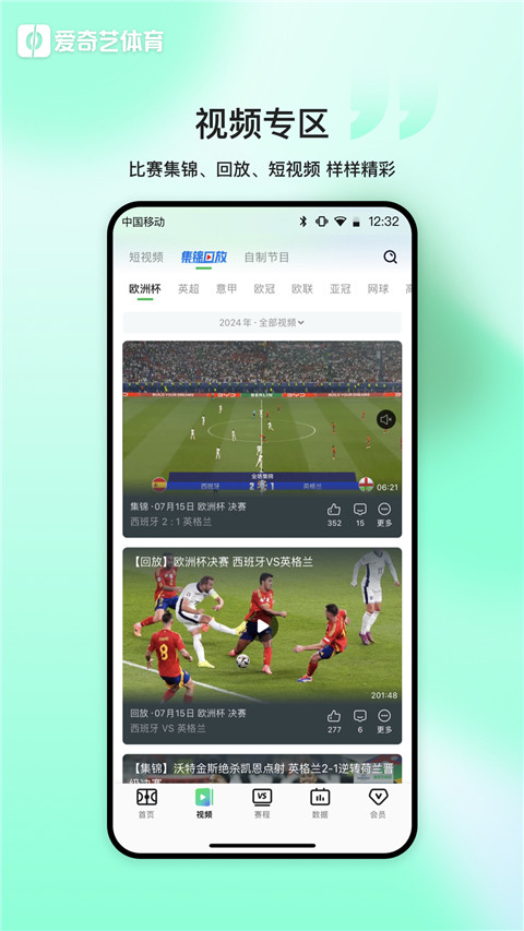 新英體育客戶端 v13.1.1安卓版 2