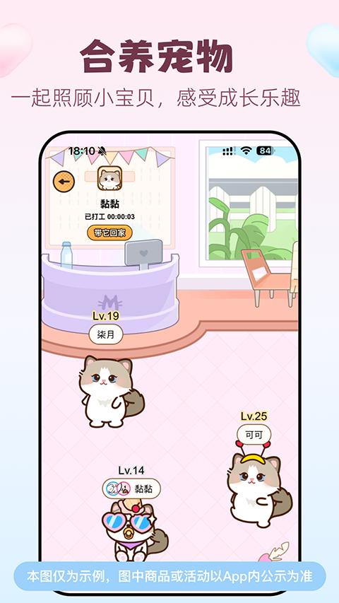 戀愛記官方版 v11.19.3安卓最新版 2