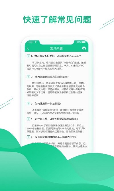 微數(shù)據(jù)恢復(fù)助手免費(fèi)版 v1.3.99 安卓版 2
