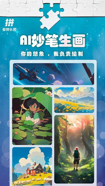 愛拼長圖安卓版 v2.2.52 安卓版 1