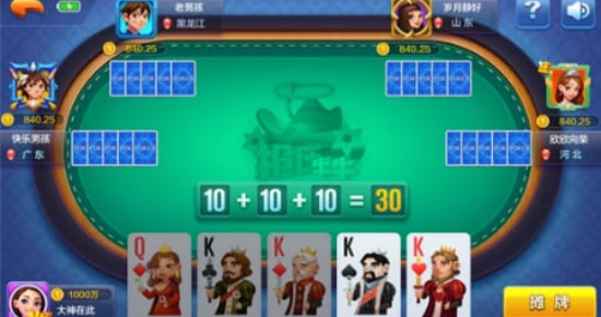 是你棋牌舊版本2018 v7.9.0 2