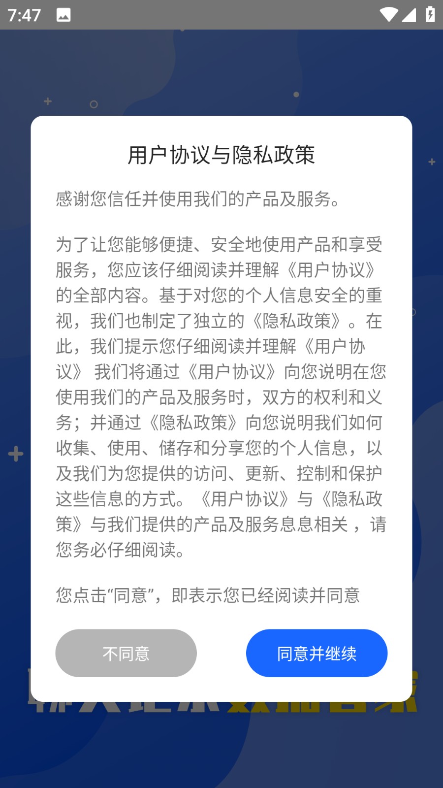 聊天記錄數據管家軟件 v1.3.130 安卓版 1