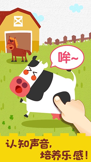 寶寶巴士寶寶音樂啟蒙 v9.86.00.00 1