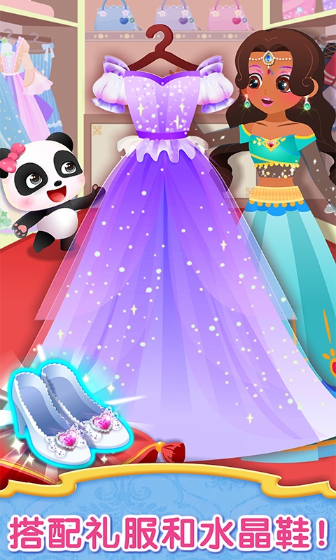 寶寶巴士寶寶服裝秀手機版 v9.86.00.00 0