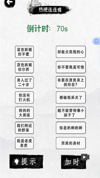 記住這個(gè)字 v2025.08.434 2
