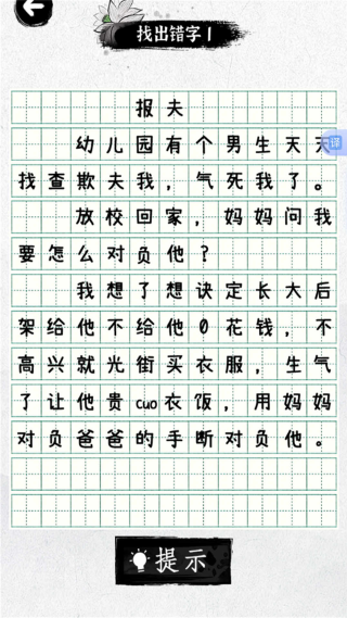 記住這個(gè)字 v2025.08.434 1
