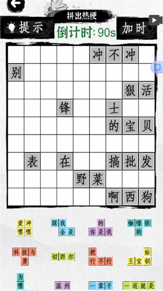 記住這個(gè)字 v2025.08.434 0