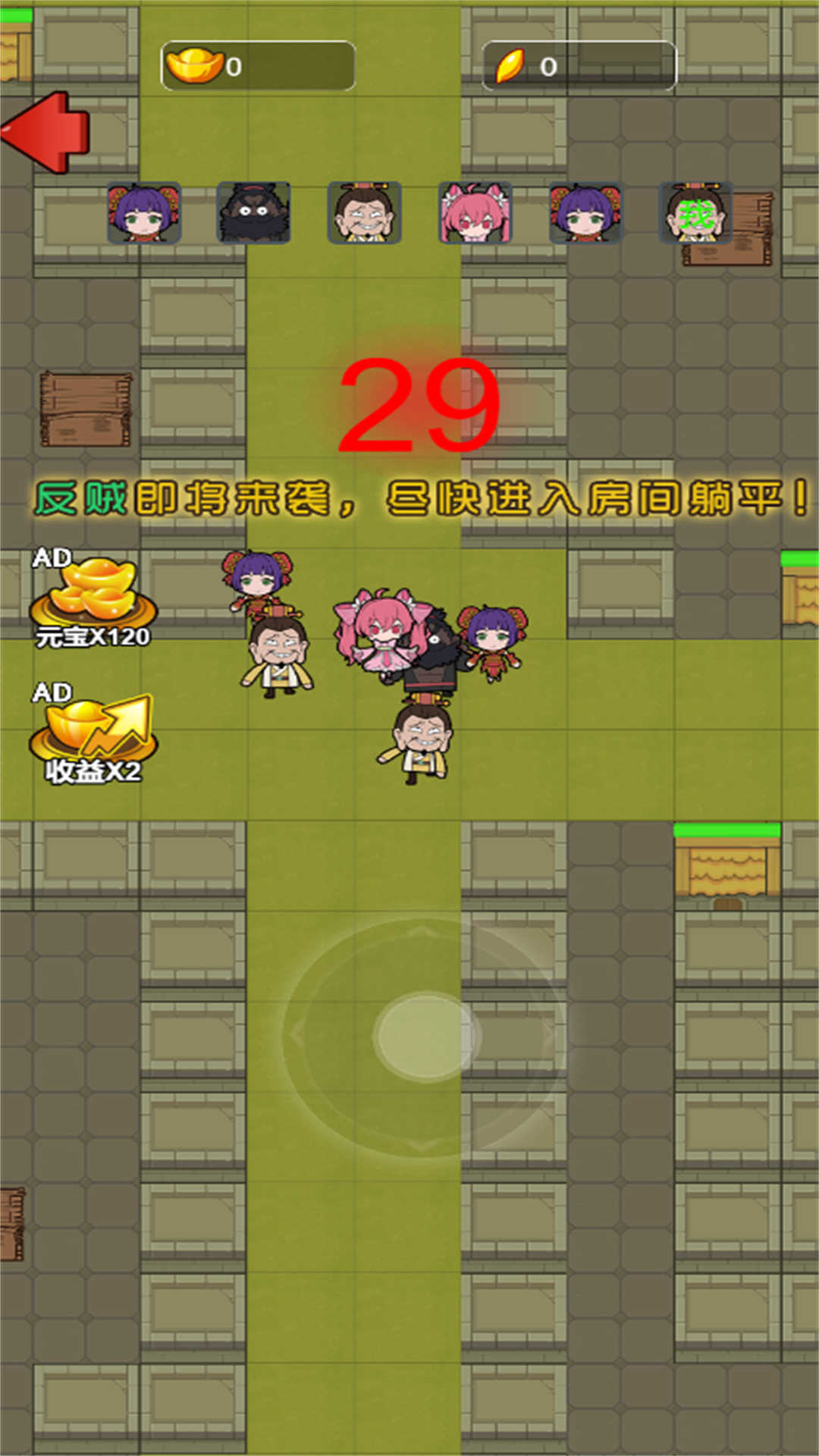 躲鬼大作戰 v2025.08.405 2