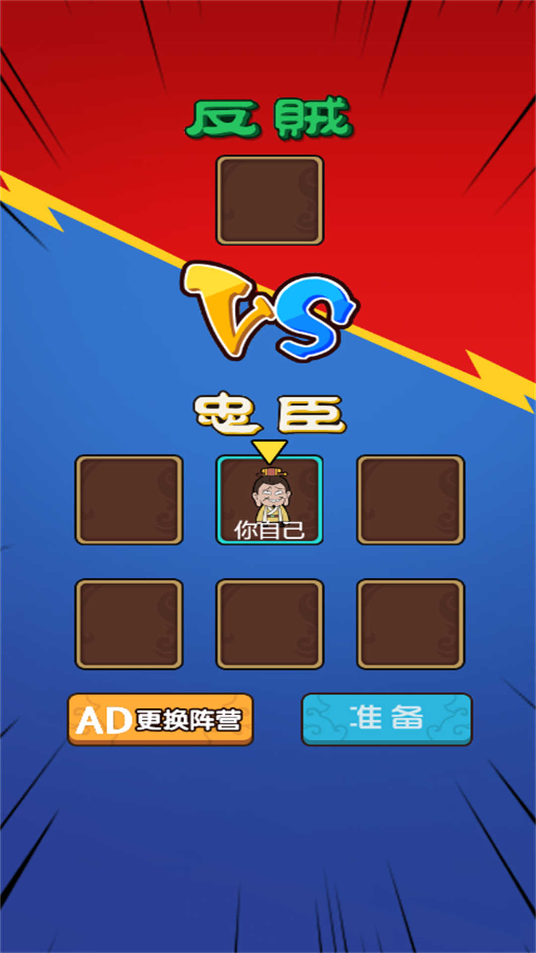 躲鬼大作戰 v2025.08.405 1