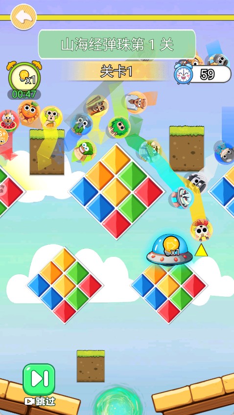 山海經淘汰賽 v1.0 0