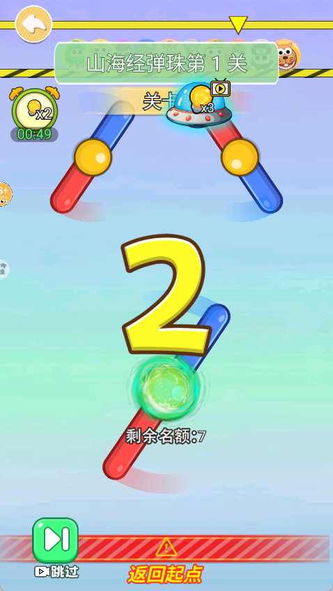 山海經淘汰賽 v1.0 2