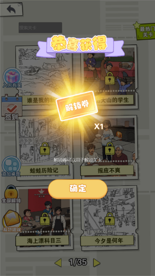 我眼力賊尖 v2025.08.436 0