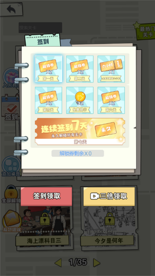 我眼力賊尖 v2025.08.436 1