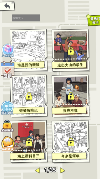 我眼力賊尖 v2025.08.436 2