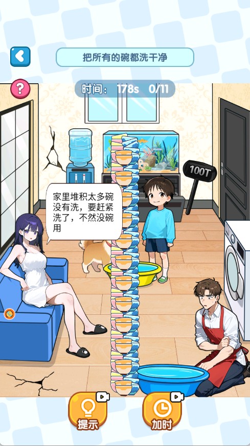 懲罰小作精 v2025.08.250 2