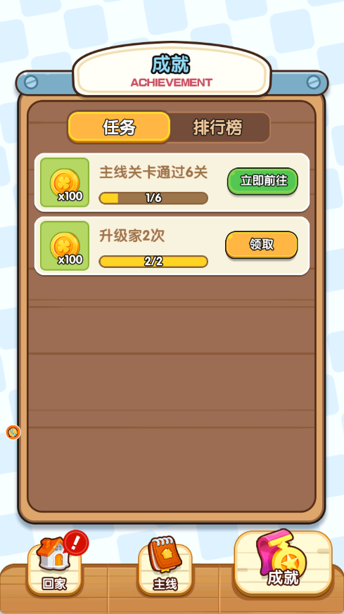 懲罰小作精 v2025.08.250 0