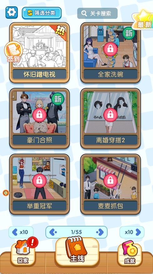 懲罰小作精 v2025.08.250 3