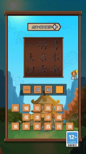 瘋狂連字 v1.0.0 2