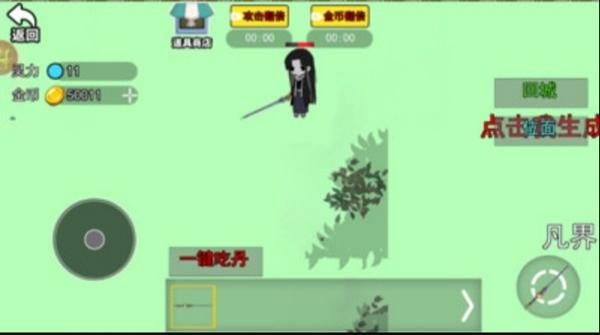 蠱界貓教主 v1.0 2