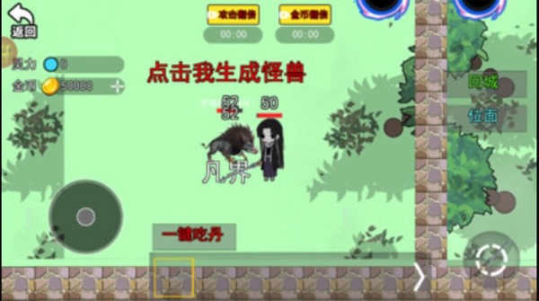 蠱界貓教主 v1.0 1