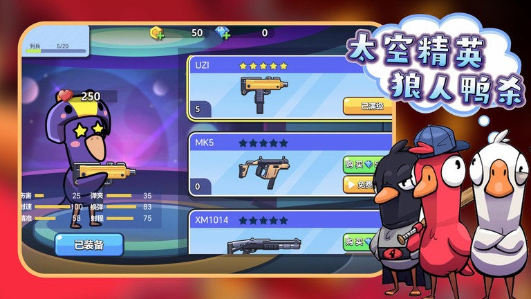 太空精英狼人鴨殺 v1.2 0