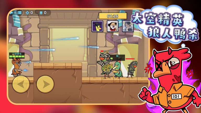 太空精英狼人鴨殺 v1.2 2