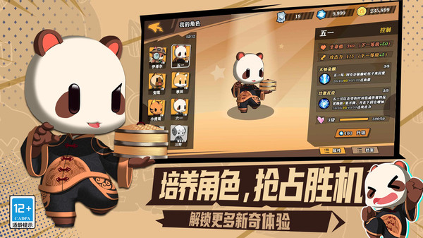 歡樂牌 v0.5.9 2