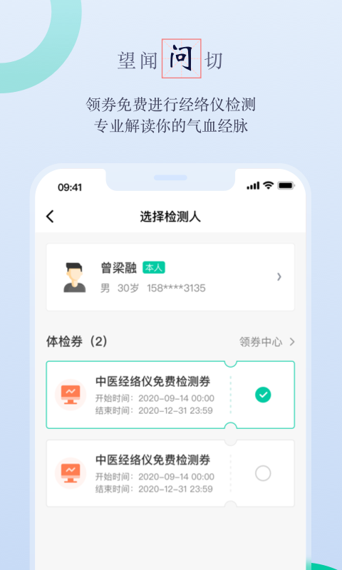 鄰芝健康平臺 v5.3.5安卓版 2