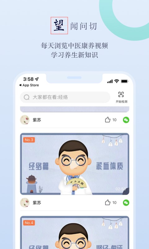 鄰芝健康平臺 v5.3.5安卓版 0