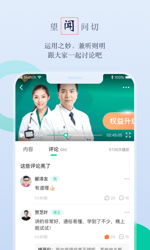 鄰芝健康平臺 v5.3.5安卓版 1