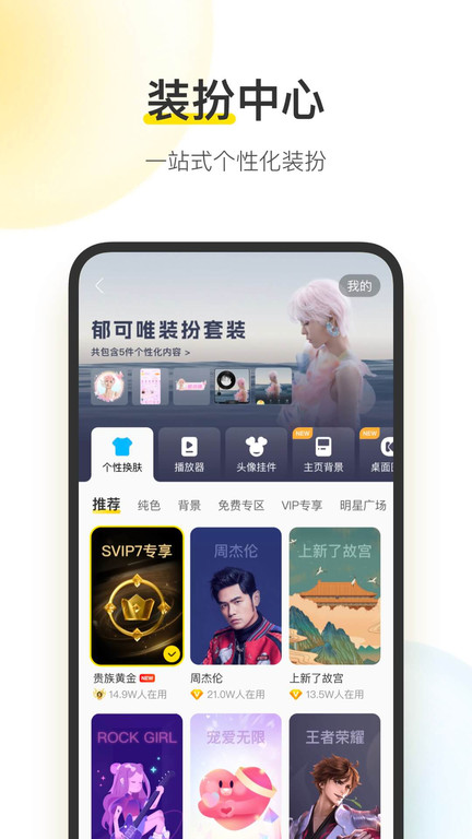 酷我音樂紅包版app v11.3.6.0安卓最新版 2