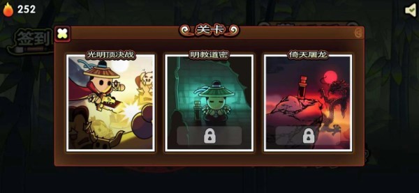 決戰(zhàn)江湖光明頂 v1.2 0