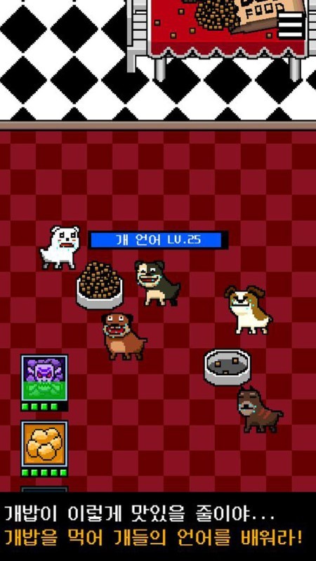 我又變成狗了 v1.05 0