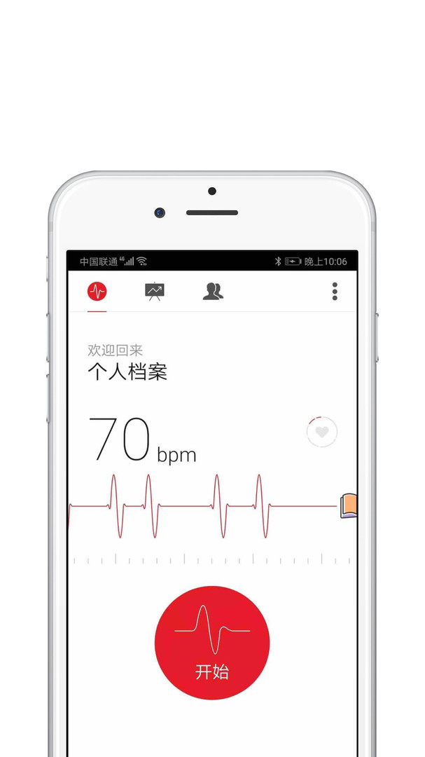 心率儀手機(jī)版 v2.1.7 安卓版 2
