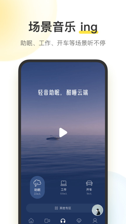 酷我音樂app v11.3.6.0安卓版 1