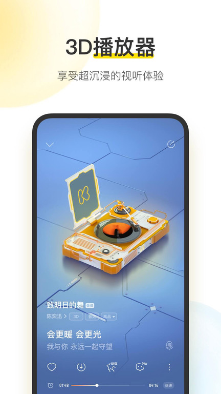 酷我音樂app v11.3.6.0安卓版 0