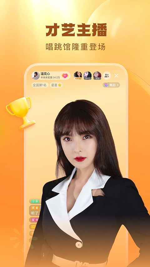 酷狗直播舊版 v6.99.10安卓版 0