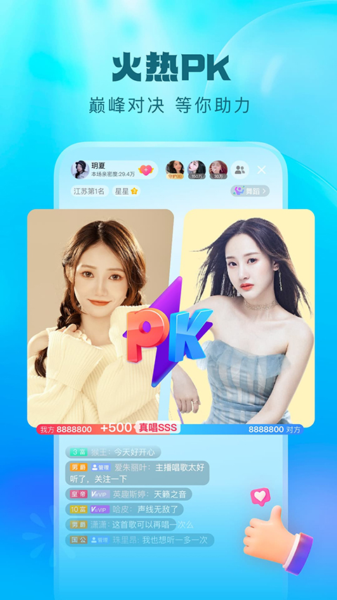 酷狗直播舊版 v6.99.10安卓版 1