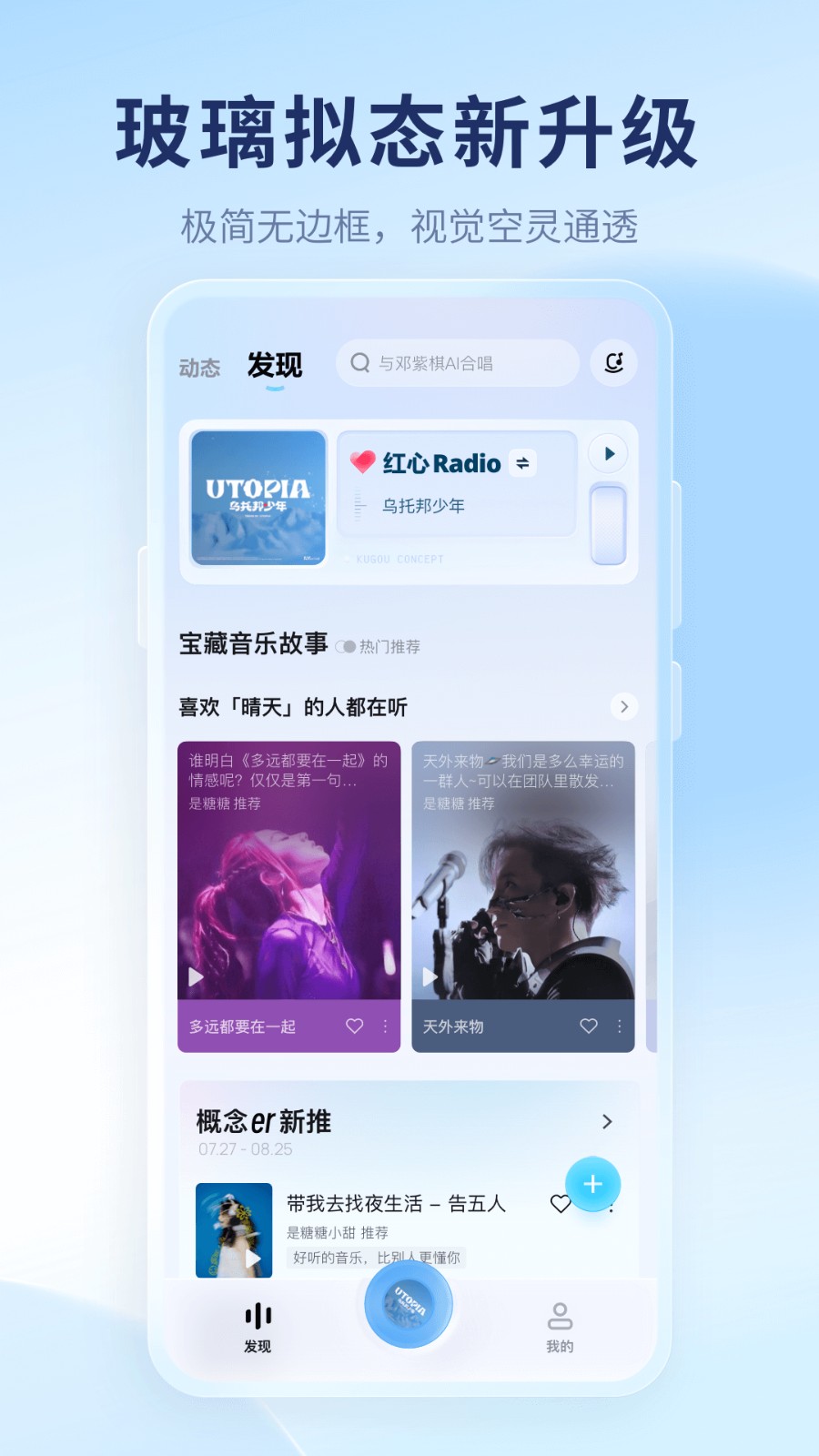 酷狗概念版app v4.2.1 0